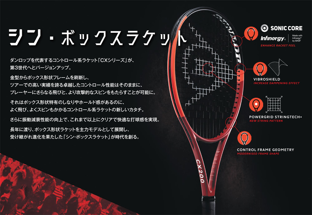 ダンロップ（DUNLOP）テニスラケット CX 200 DS22402 | 310shop