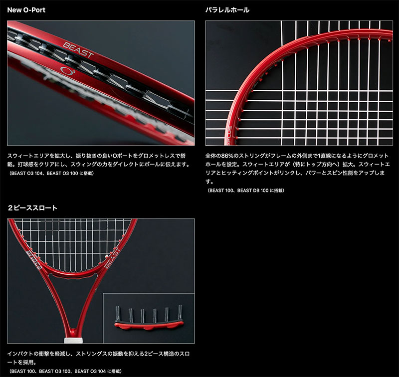 Prince(プリンス)テニスラケット BEAST O3 104（ビースト オースリー ...